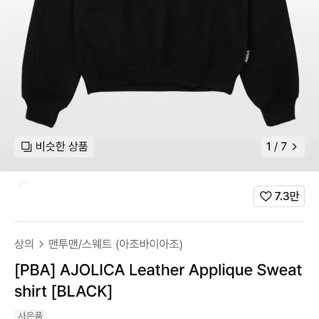 AJOLICA Leather Applique Sweatshirt [BLA