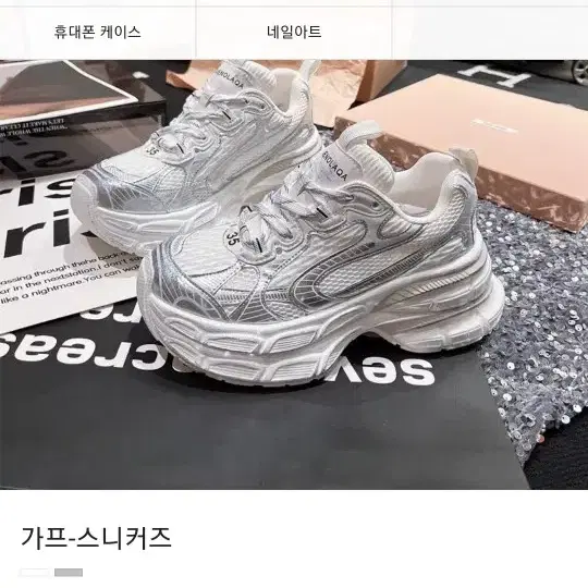 키높이운동화