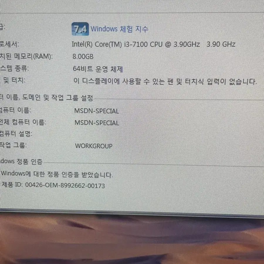 가성비 게이밍 조립 PC 컴퓨터 중고 본체