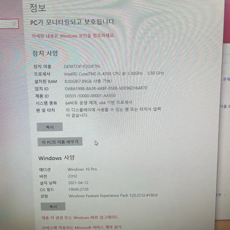 가성비 게이밍 조립 PC 컴퓨터 중고 본체