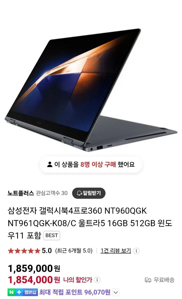 단순개봉 갤럭시북4 프로 360 NT961QGK-K08/C