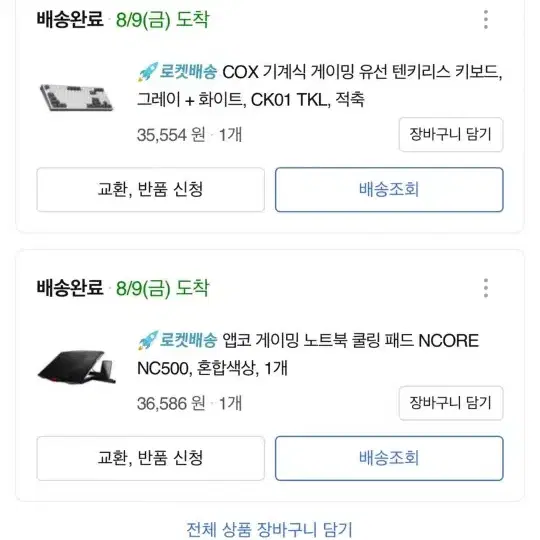 게이밍 노트북 gtx4060 512ssd 풀셋 16인치 새제품급 오멘16