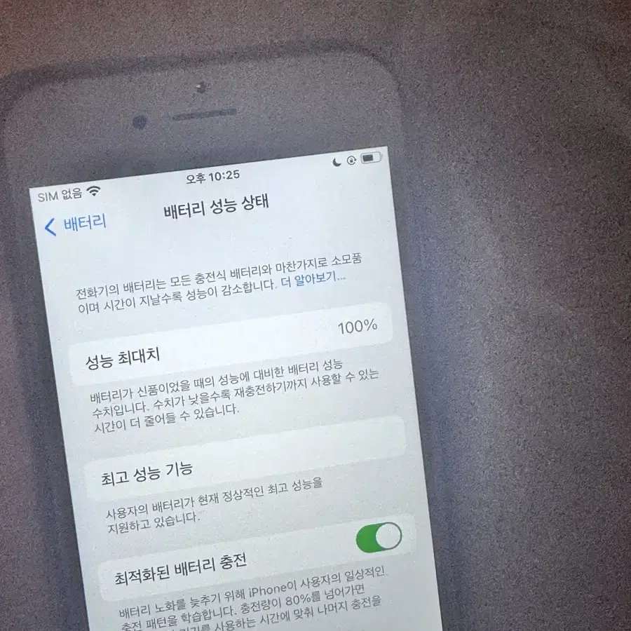 아이폰 6s 32기가