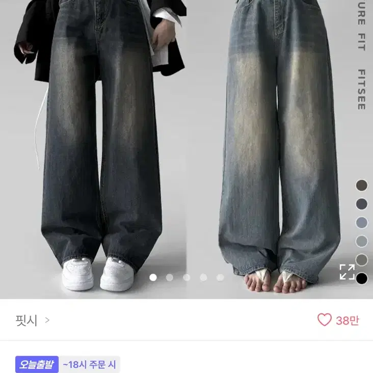 에이블리 와이드 청바지 팝니다 (중청 , m)