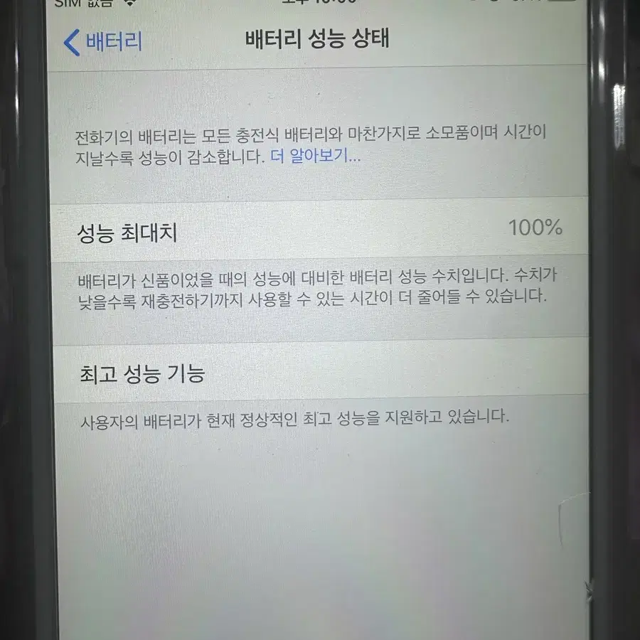 아이폰 6+ 골드 64gb 판매