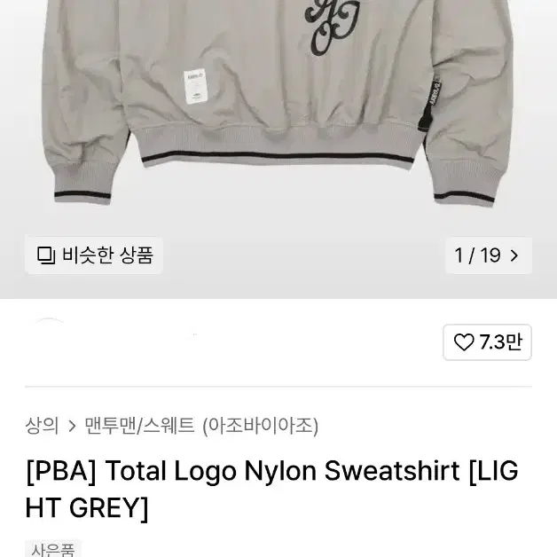 Total Logo Nylon Sweatshirt [LIGHT GREY]