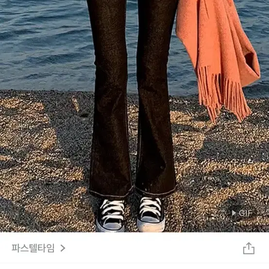 파스텔타임 부츠컷 팬츠s