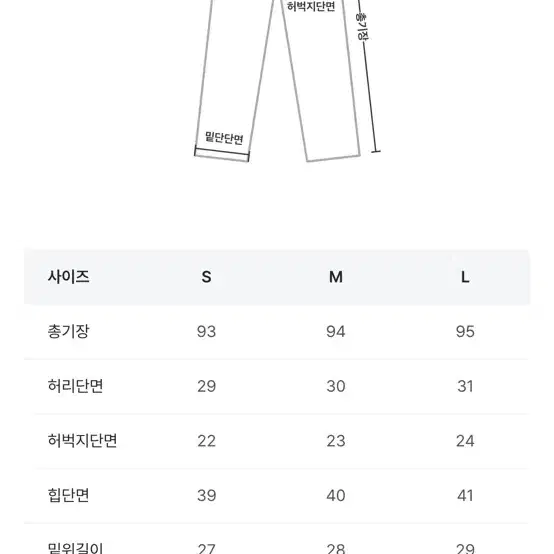 파스텔타임 부츠컷 팬츠s