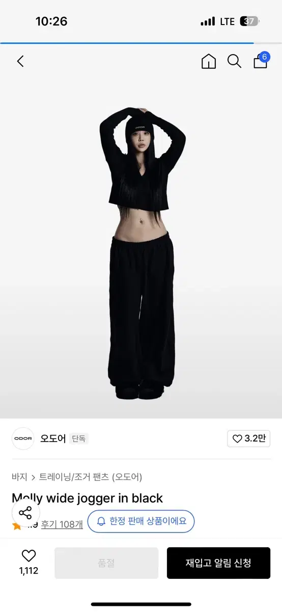 오도어 몰리조거 블랙 봉투도 안 뜯은 새상품