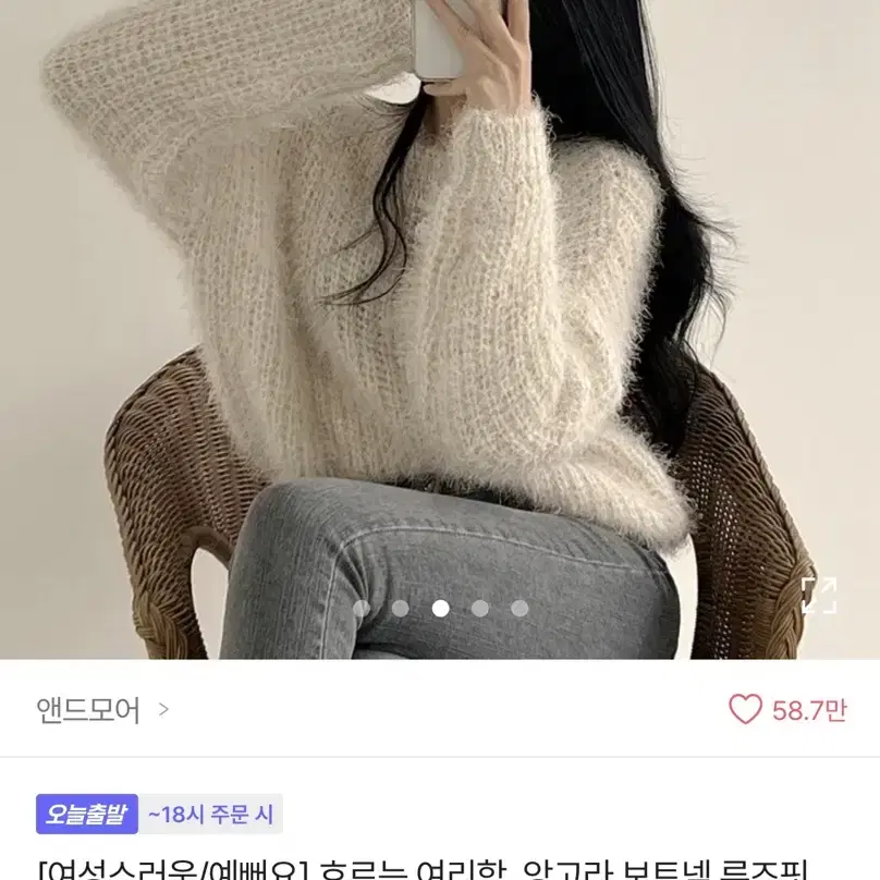 앙고라 보트넥 루즈핏 긴팔니트 베이지