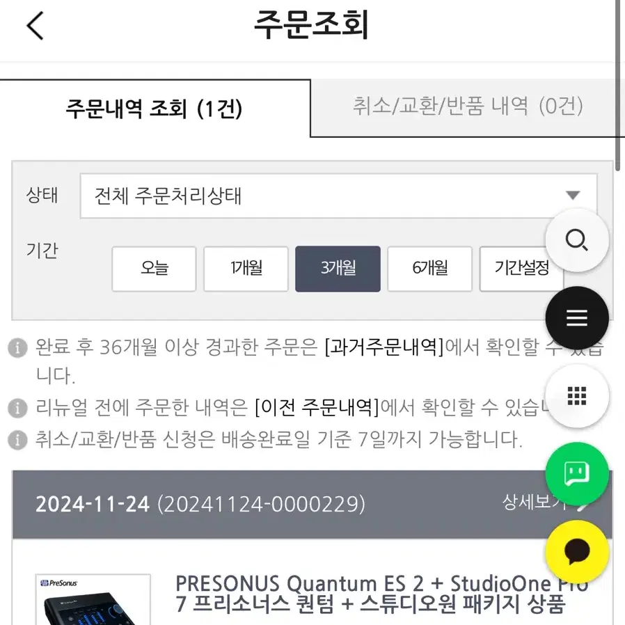 프리소너스 퀀텀 ES2 오인페