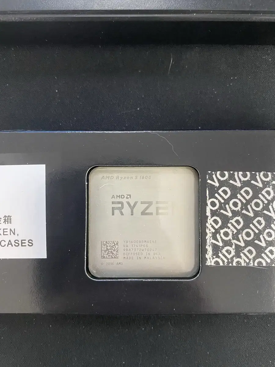 AMD 라이젠5 1600 CPU 팝니다!