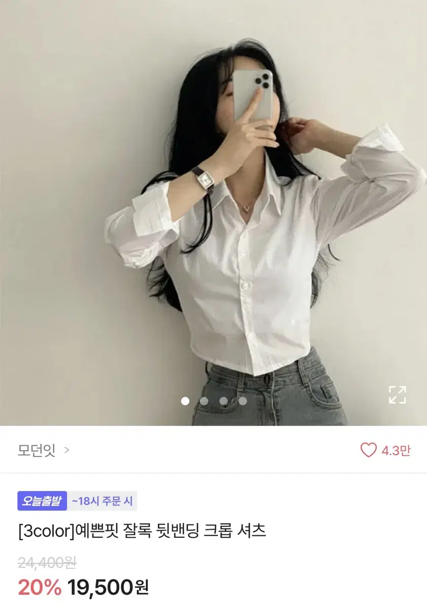 뒷밴딩 크롭 셔츠