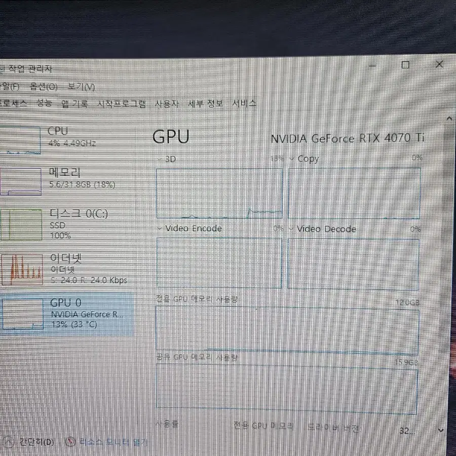 4070ti 본체 팔아요!