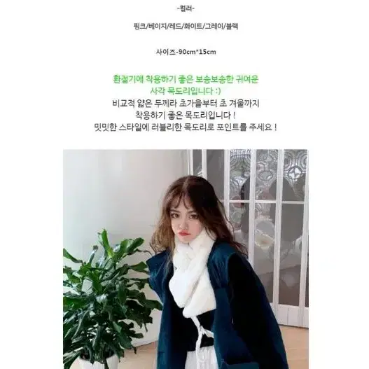 초특가 사각 숏 쁘띠 퍼 목도리 머플러 스카프 가을 겨울