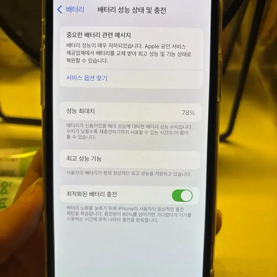 아이폰xs 256 골드