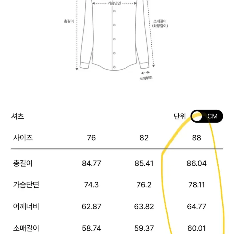 시스템 24FW 파리컬렉션 셔츠