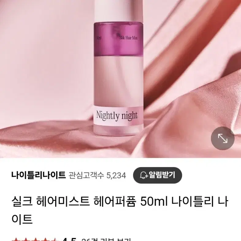 실크 헤어미스트 헤어퍼퓸 50ml 나이틀리 나이트