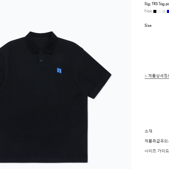 아더에러 TRS Tag polo t-shirt XL