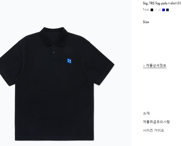 아더에러 TRS Tag polo t-shirt XL