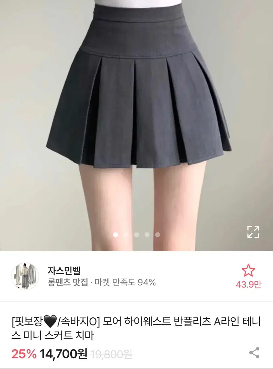 에이블리 스커트 검정