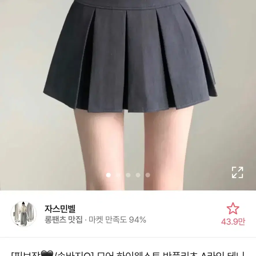 에이블리 스커트 검정