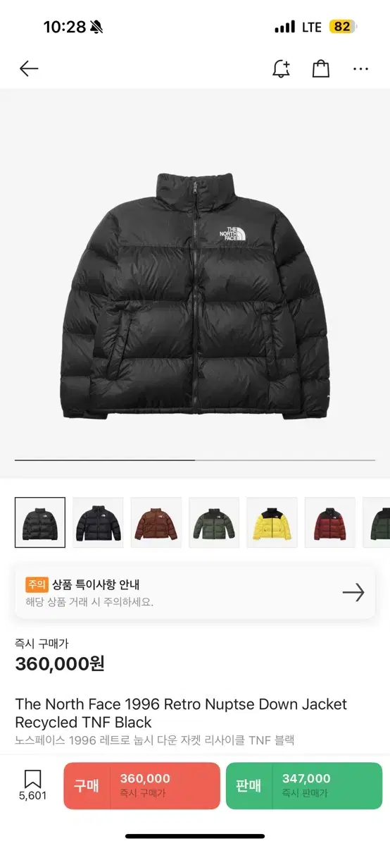 The North Face 1996 Retro Knoopsie M