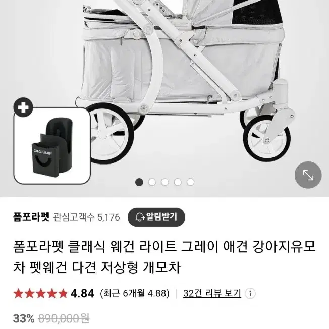 폼포라 클래식 웨건 라이트 그레이 (강아지 유모차) 판매합니다!