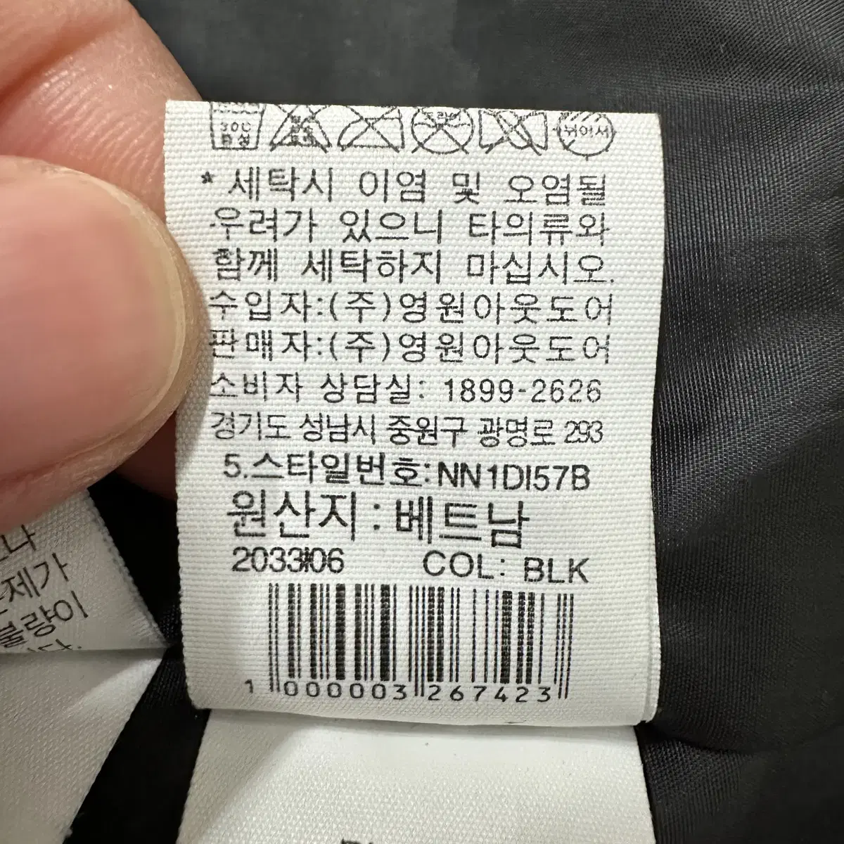 [L] 노스페이스 거위털 구스다운 롱패딩 파카 블랙 1031