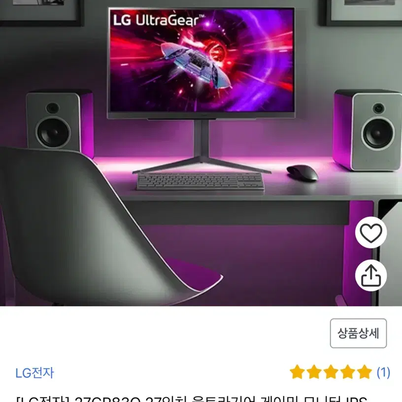 QHD 240hz [27GR83Q] 27인치 LG울트라기어 게이밍 모니터