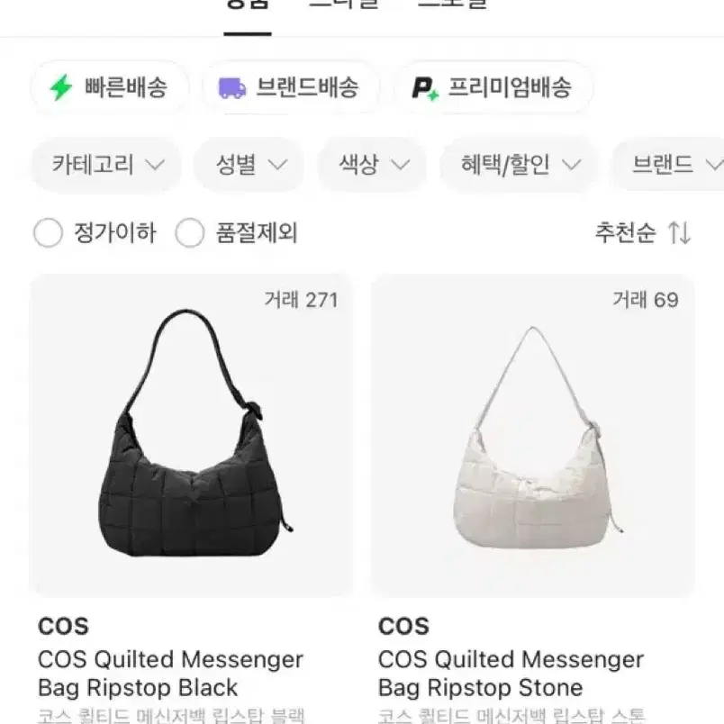 코스 퀄티드 메신저백 립스탑 블랙