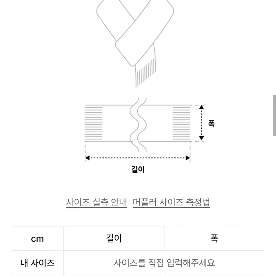 옷장정리) 더콜디스트모먼트 hellz 머플러