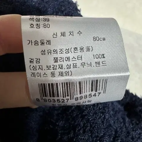 산드로 여성 니트반팔55