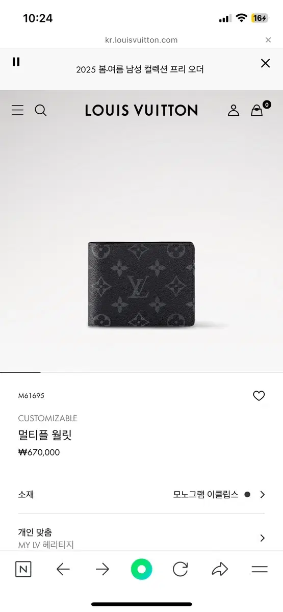 루이비통 반지갑