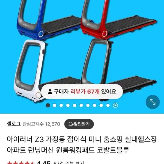 5회 미만 사용) 아이러너 Z3 런닝머신 접이식 가정용