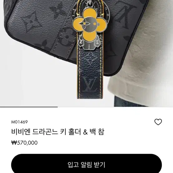 루이비통 키링