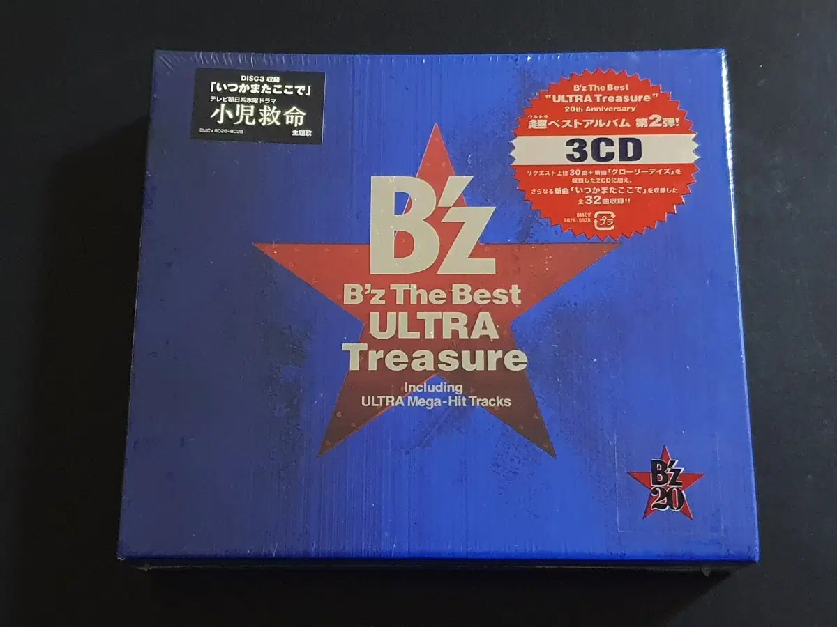 B'z 비즈 앨범 The Best Ultra Treasure 신품 미개봉