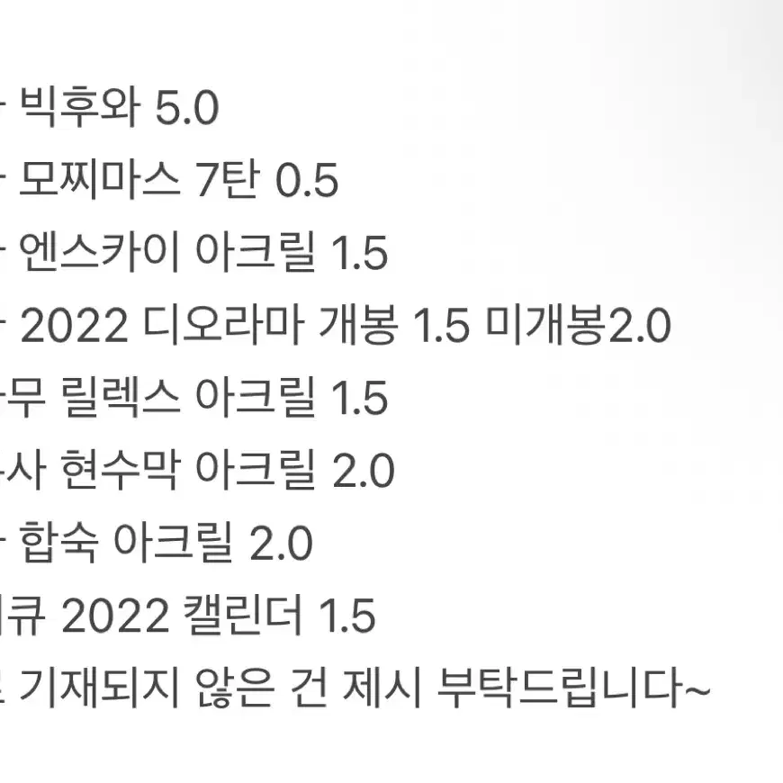 하이큐 스나 오사무 사쿠사 현수막 합숙 디오라마 2022 캘린더 처분