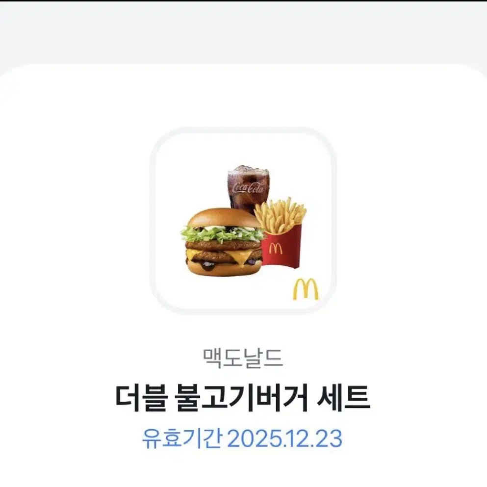 더블 불고기 버거 세트