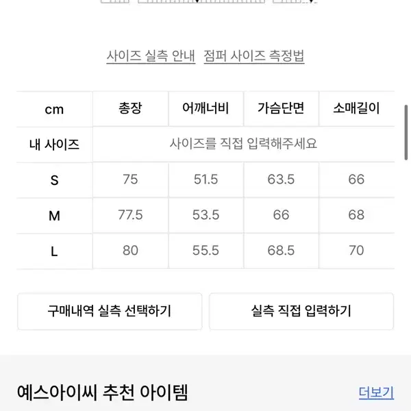 (새상품) 예스아이씨 바람막이