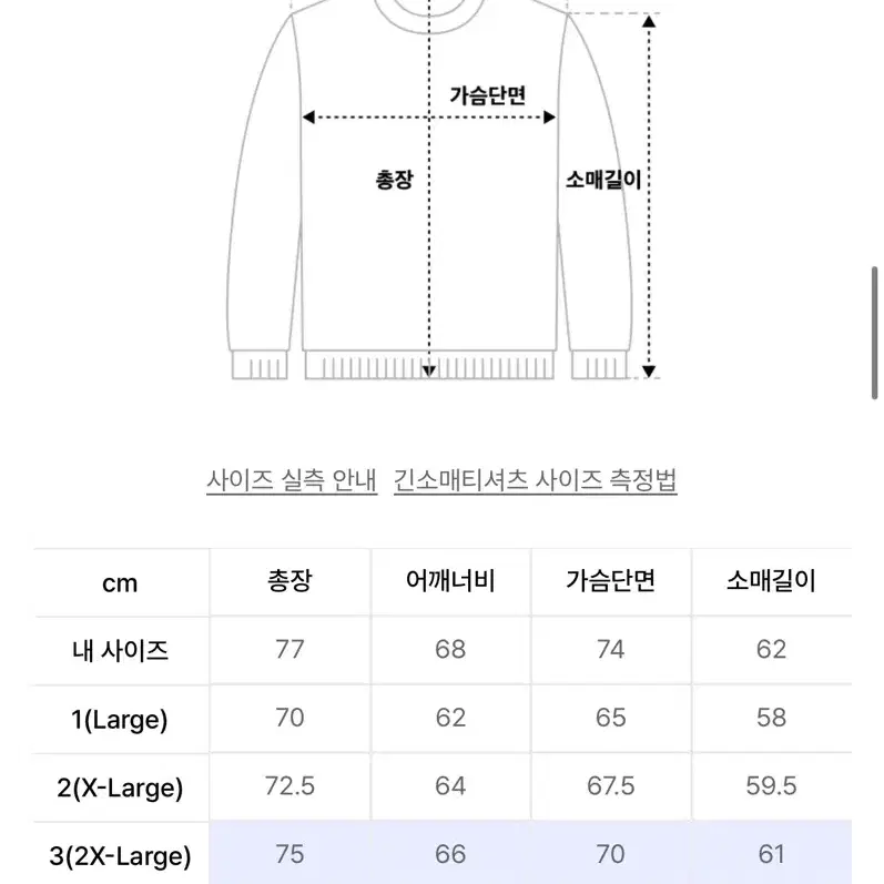 머슬암드 우븐 맨투맨 화이트 3사이즈