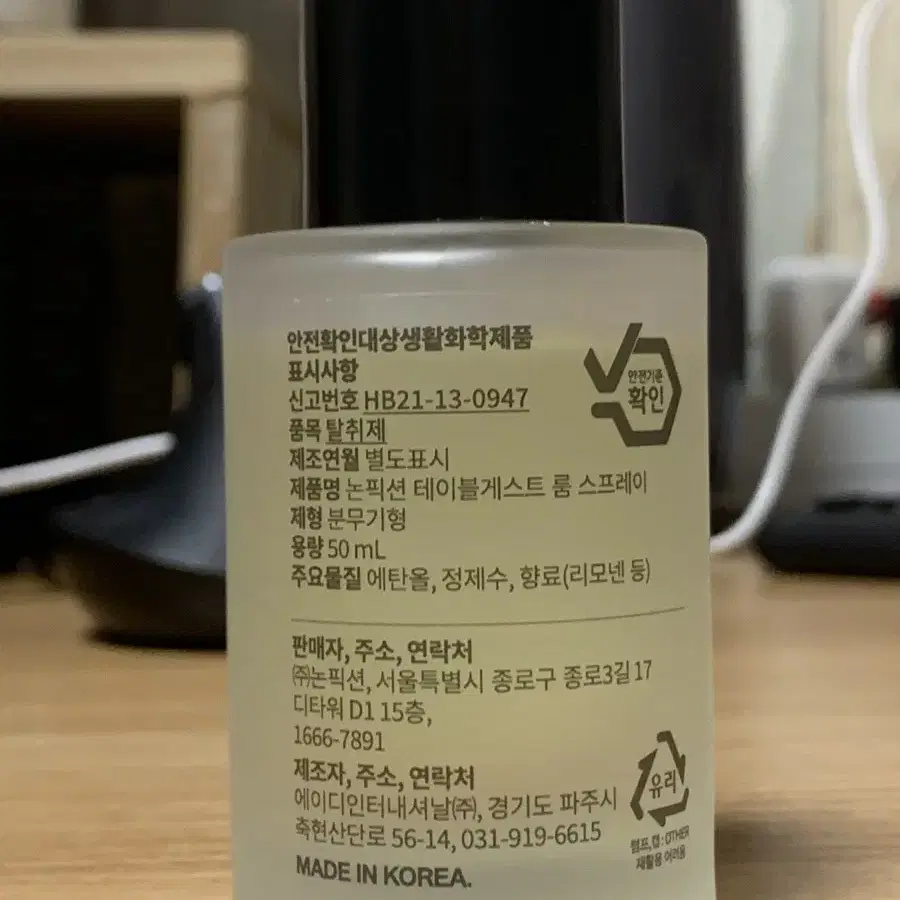 논픽션 테이블게스트 룸 스프레이 50ml