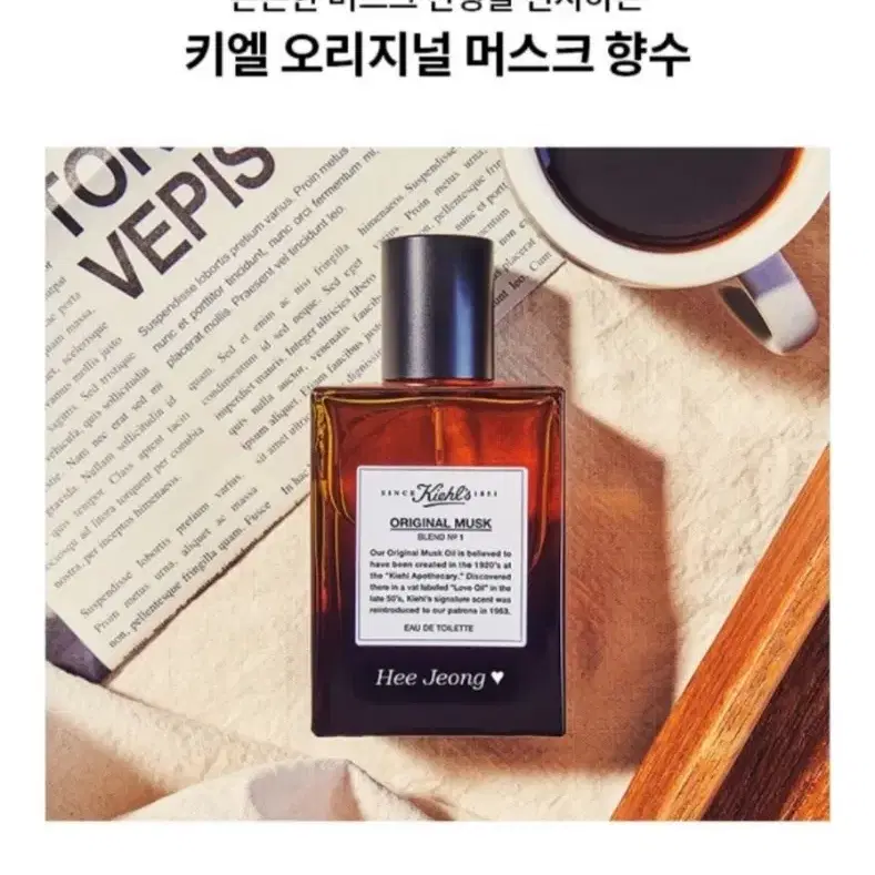 키엘 머스크향수