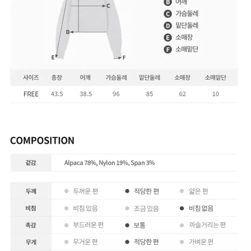 보카바카 알파카 비딩 크롭 니트