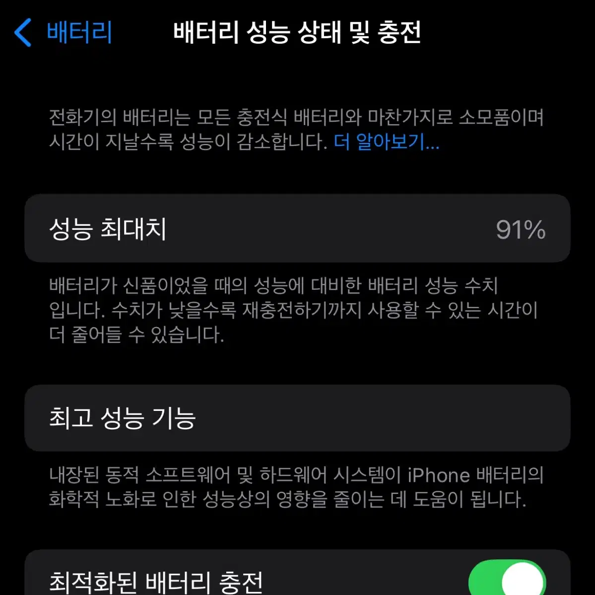 아이폰 13 128GB 화이트