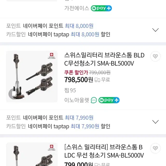 고가 무선 청소기 저렴하게 팔아요