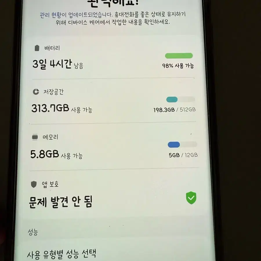 삼성 갤럭시 s23울트라 판매