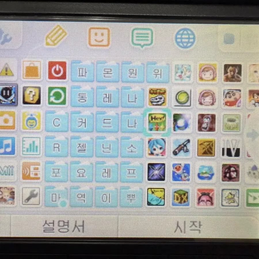 3DS XL(R4+커펌) 정리합니다.