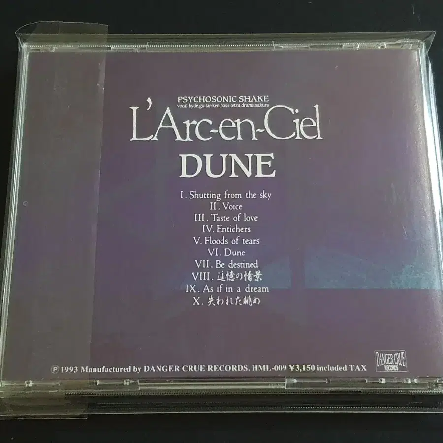 L'Arc~en~Ciel 라르크앙시엘 1집 앨범 DUNE 인디 발매 음반