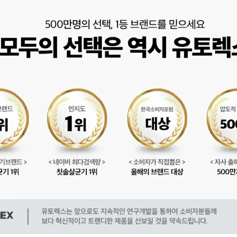 미개봉)유토렉스 칫솔살균기